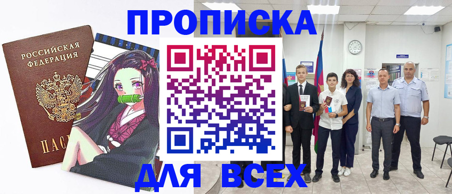 прописка для воинского учёта в Звенигово