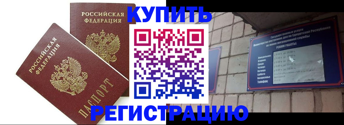 временная регистрация надежно в Звенигово