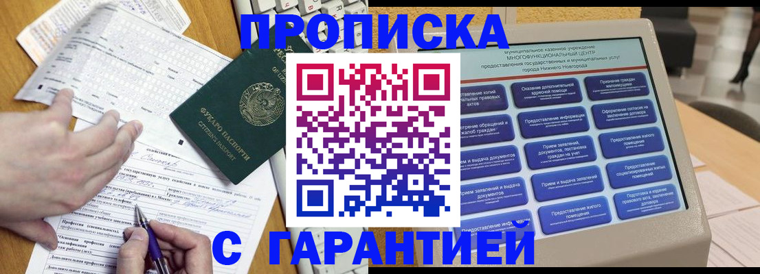 временная регистрация госуслуги в Звенигово