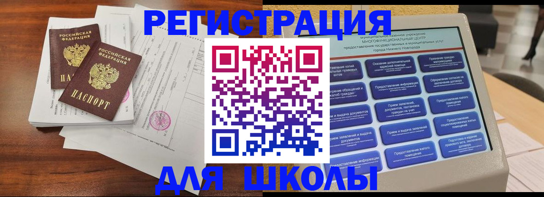 законная регистрация в квартире в Звенигово