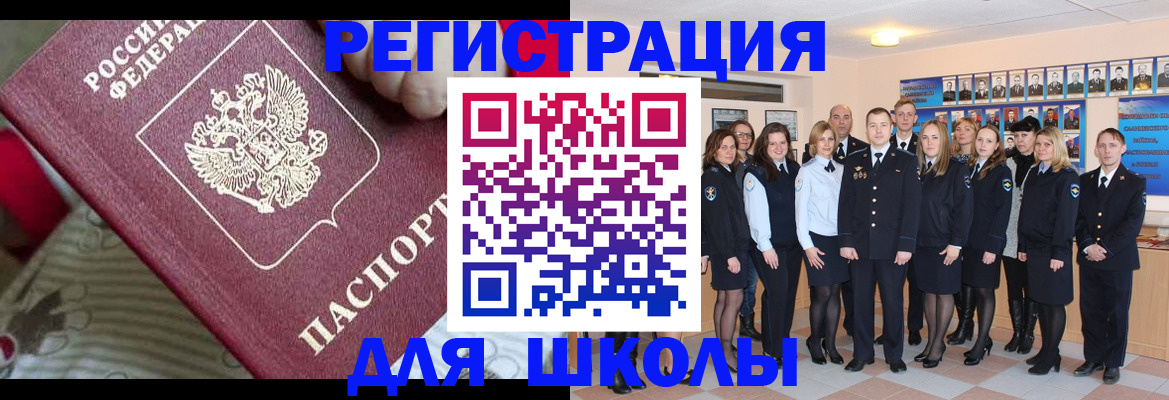 прописка и договор с собственником в Звенигово
