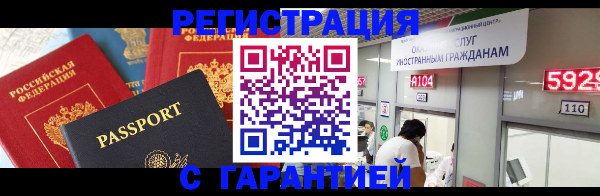 временная регистрация поиск в Звенигово